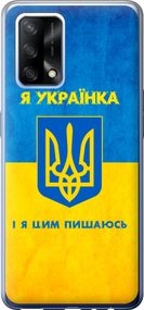 Чехол на Oppo A74 Я украинка "1167u-2305-17620"