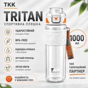 Бутылка спортивная TKK Tritan 1000 мл -Белая, ударопрочная, BPA-free, с ремешком и откидной крышкой
