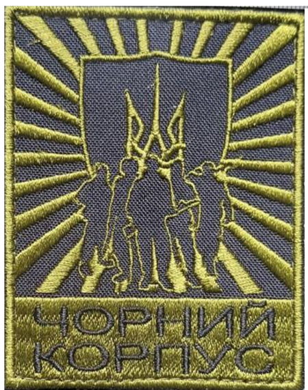 Шеврон "ЧОРНИЙ КОРПУС"