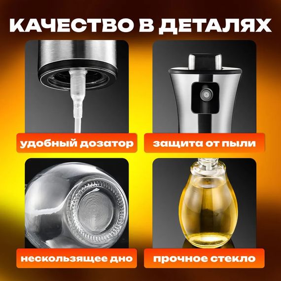 Ємність для олії та оцту якісні Benson, Ємність для дозування олії та оцту Диспенсер NU-76 | Зображення 6