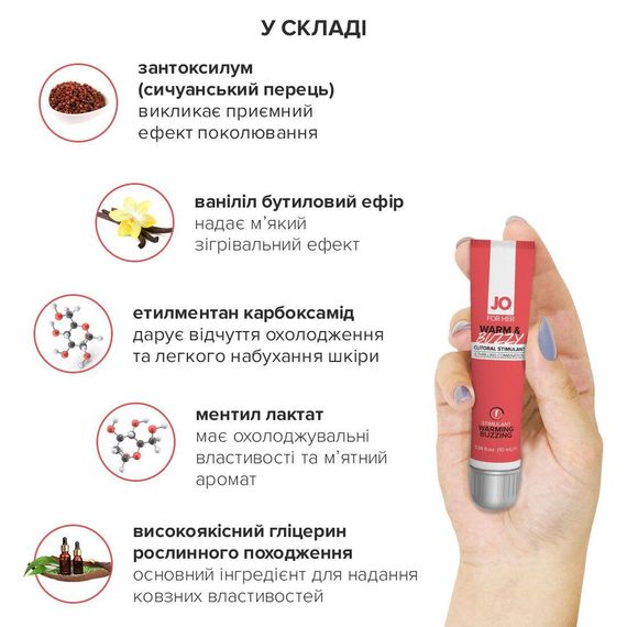 Збудливий гель для клітора System JO WARM & BUZZY (10 мл) з ефектом рідкого вібратора | Зображення 3