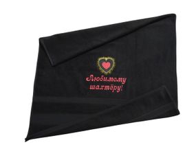 Рушник з вишивкою махровий банний 70*140 чорний шахтарю гірнику 00340