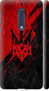 Чохол на Nokia 5 Герб v4 "5293m-804-24368"