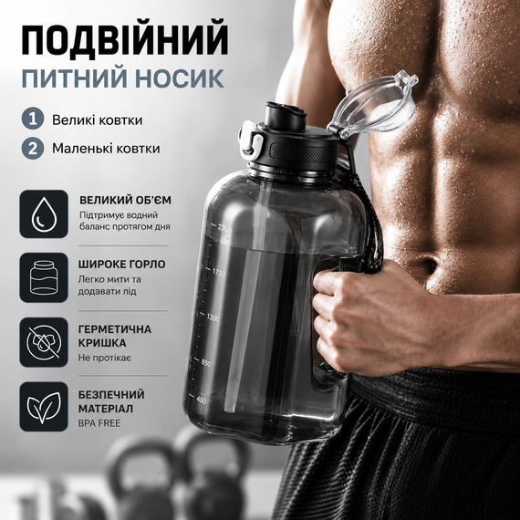 Большая спортивная бутылка для воды 2.2 литра (2200 мл.)  Fitness Cup Черная — С удобной ручкой, ремешком и соломинкой | Зображення 3