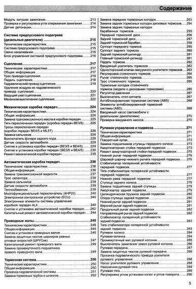 Peugeot 406. Руководство по ремонту и эксплуатации. Книга | Зображення 3