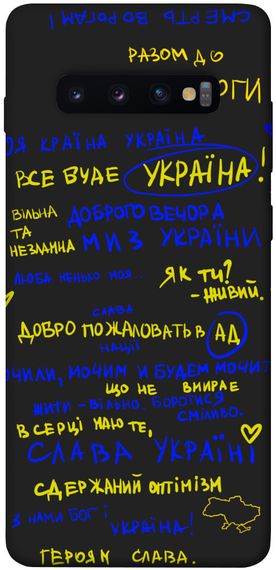 Чохол IBANAN Все буде Україна для Samsung Galaxy S10+