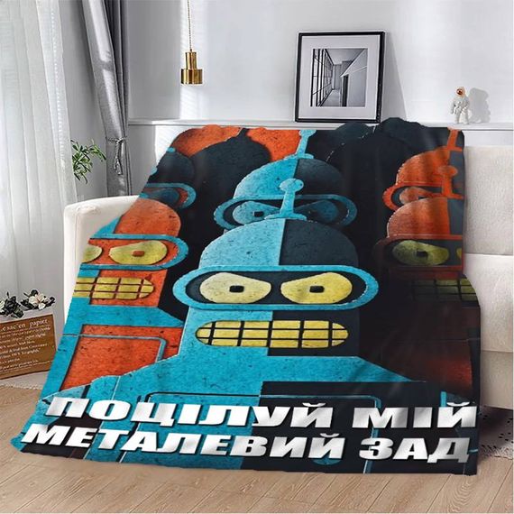 Плед 3D мотивационный "Поцілуй мій металевий зад" 2646_A 12559 160х200 см