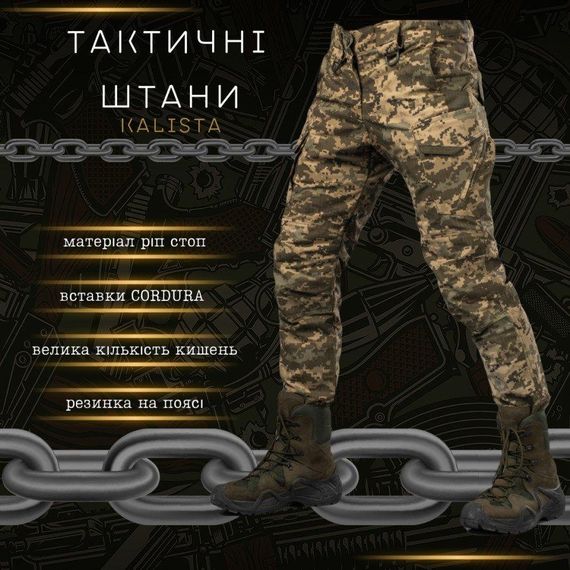 Тактические штаны пиксель Kalista ВТ7635 | Зображення 3