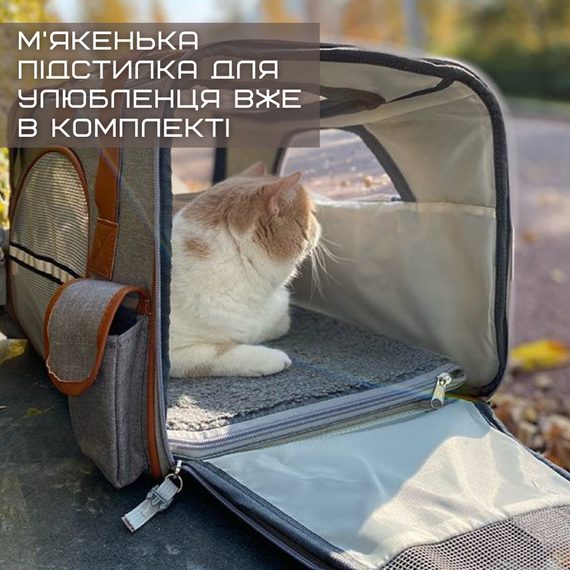 Сумка Переноска Для Кота Складная Сумка Для Домашних Животных с Прозрачными Стенками и Креплениями к Чемодану и Авто до 7 кг | Зображення 3