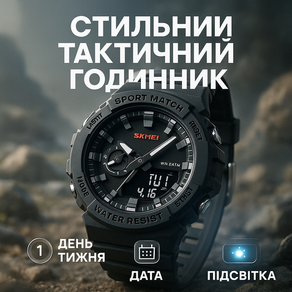 Спортивний чоловічий годинник зручний SKMEI, Спортивний чоловічий годинник для хлопця XB-38