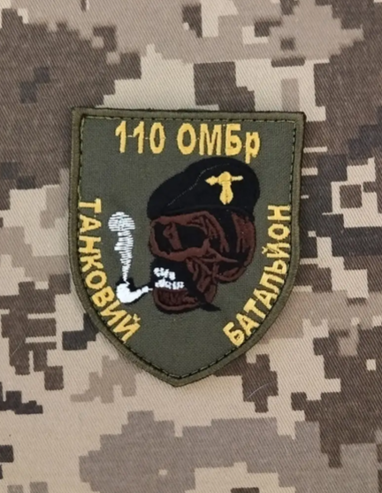 Шеврон 110 ОМБр Танковий Батальйон