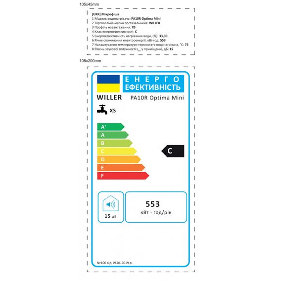 Водонагрівач WILLER Optima Mini, 1500 Вт, "мокрий" ТЕН, 10 л, квадратний, вертикальний, над мийкою, білий (PA10R) | Зображення 1