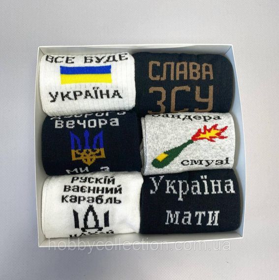 Бокс чоловічих патріотичних шкарпеток на 6 пар 41-45 р в подарунковій коробці із стрічкою весна-осінь | Зображення 4