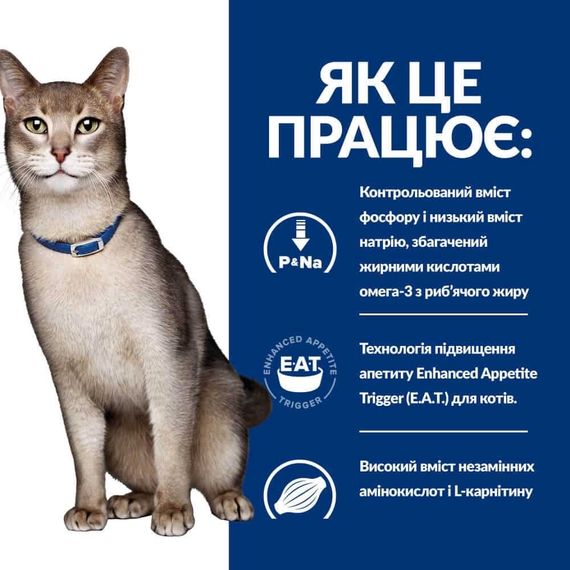 Влажный корм с курицей для котов с заболеваниями почек Hill's PD Feline K/D Chicken, 85 гр | Зображення 1