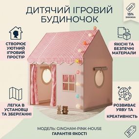 Детская палатка игровая с цветными шариками 120х100х60см, Розовый / Домик-палатка для детей / Палатка в виде домика