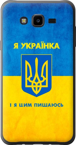 Чехол на Samsung Galaxy J7 Neo J701F Я украинка "1167u-1402-17620"