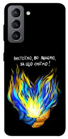 Чохол IBANAN У боротьбі для Samsung Galaxy S21 FE