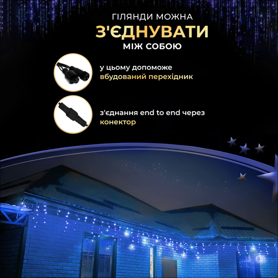 Вулична гірлянда бахрома 12(м) 200 led світлодіодів зовнішня блакитна чорний дріт | Зображення 4