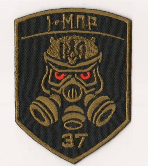 Шеврон 1 МПР 37 ОМПБ 56 ОМПБр