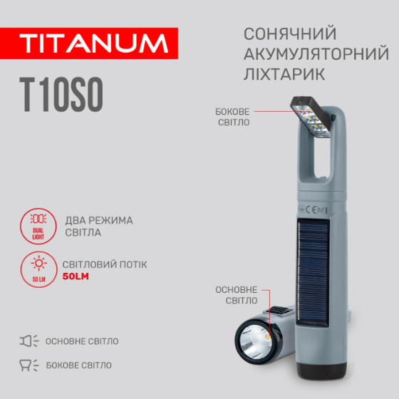 Ліхтарик LED портативний 50Lm 5500K з сонячною батареєю TLF-T10SO Titanum | Зображення 1