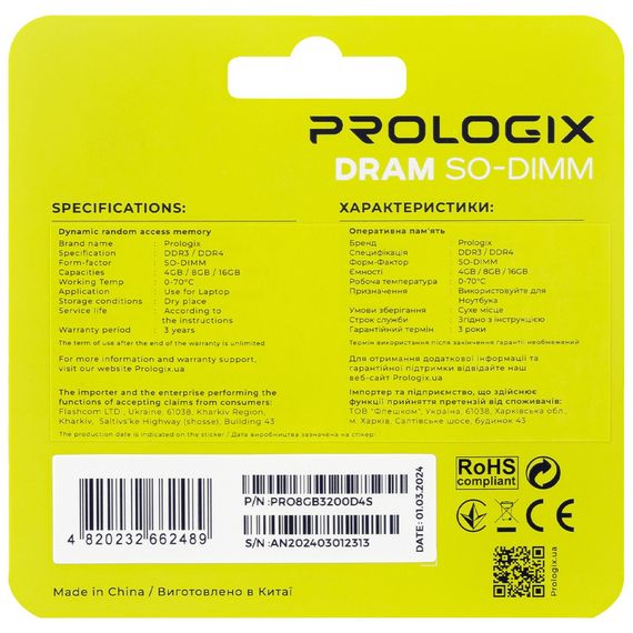 Модуль пам'яті для ноутбука SoDIMM DDR4 8GB 3200 MHz Prologix (PRO8GB3200D4S) | Зображення 4