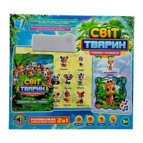 Интерактивная книга "Мир животных", ОЗУЧЕНИЕ УКРАИНСКИМ ЯЗЫКОМ, в коробке