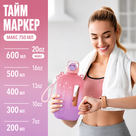 Спортивная бутылка SUMMER (750 мл) - Эко-пластик BPA-free, Розовый градиент | Зображення 3