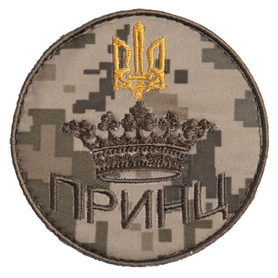 Шеврон IDEIA 86834    Сар'я Хакі