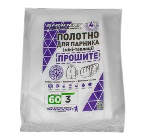Полотно плотностью 60 г/м.кв под парник "Shadow" 0.8*1.2*3 м