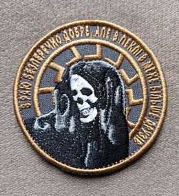 Шеврон "В раю безперечно добре, але в пеклі в менебільше друзів"