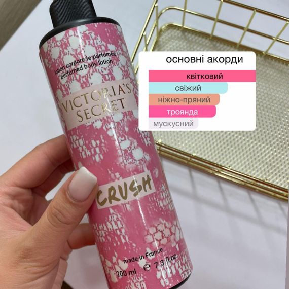 ПАРФУМОВАНИЙ ЛОСЬЙОН ДЛЯ ТІЛА VICTORIAS SECRET CRUSH BRAND COLLECTION 200 МЛ | Зображення 1