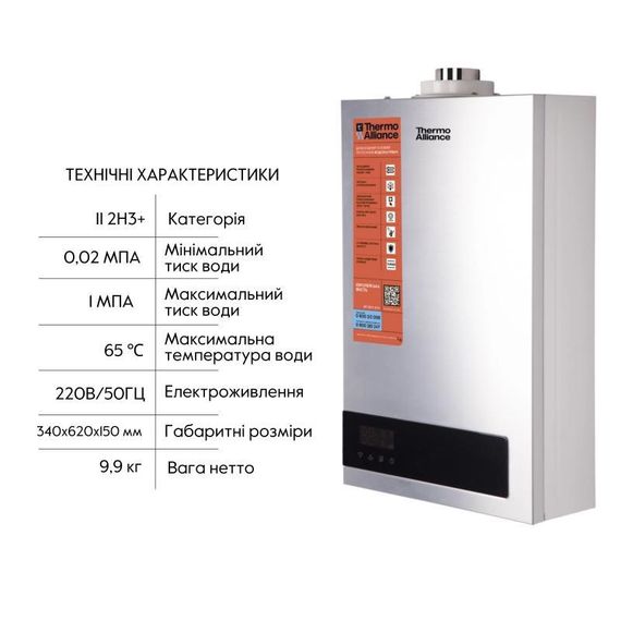 Колонка газова димохідна Thermo Alliance JSG20-10ETP18 10 л Silver | Зображення 3