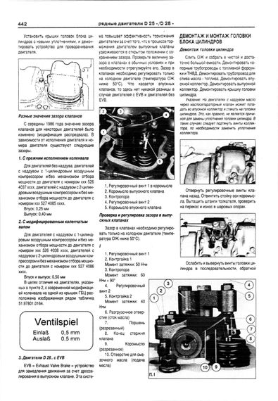 MAN L2000, LE2000 / M2000L, M2000M, ME2000, M90 / F90, F2000. Посібник з ремонту. Книга | Зображення 7