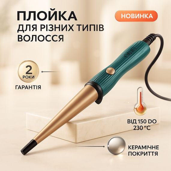 Плойка для об'ємної укладки волосся Dario DHC650C, Плойка для укладання і вирівнювання волосся BM-19