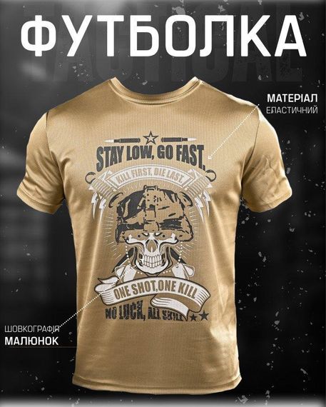 Тактическая футболка Oblivion Go fast Oblivion coyote ДЛ7051 | Зображення 4