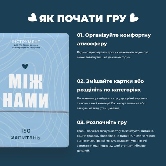 Игра настольная Между нами MemoGames 0005MG на украинском языке | Зображення 4