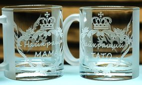 Іменний набір скляних чашок 320 мл Мама Тато  подарунок для батьків  парні чашки з гравіюванням