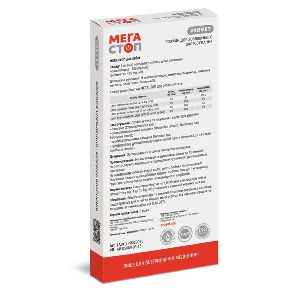 Протипаразитарні краплі на холку для собак 4-10 кг Provet Мегастоп, 4 піп | Зображення 1