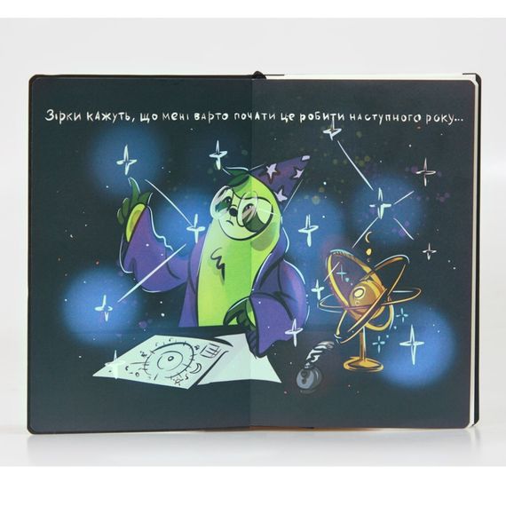 Мини планер "Звездное небо" 22302-KR переработанный заменитель кожи эко, 130х210 мм | Зображення 8