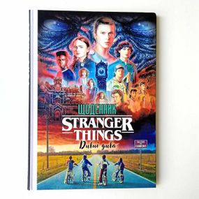 Щоденник шкільний А5 15х20,5 см ,   Stranger Things Дивні дива