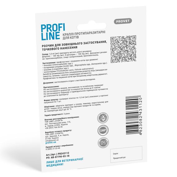 Краплі Provet PROFILINE для котів 4-8 кг інсектоакарицид 1 піпетка по 1 мл | Зображення 1