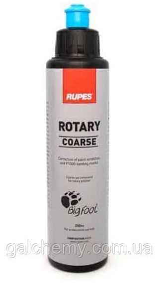 Полірувальна паста для роторного інструменту (велика зернистість) Rotary Coarse (250 мл) ТМ RUPES