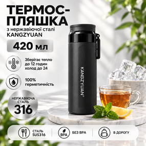 Термос-пляшка KANGZYUAN 420 мл (0,42 л), вакуумна, з нержавіючої сталі 316, із ситечком та ручкою, чорна