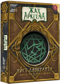 Настільна гра Жах Аркгема. Лист Лавкрафта (Arkham Horror: Lovecraft Letter)