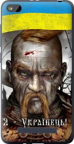 Чехол на Xiaomi RedMi 4A Козак-Украинец "1150u-631-17620"