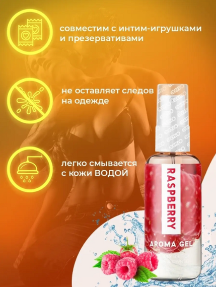 Оральний гель-лубрикант EGZO AROMA GEL — Raspberry, 50 мл Sex Aura | Зображення 3