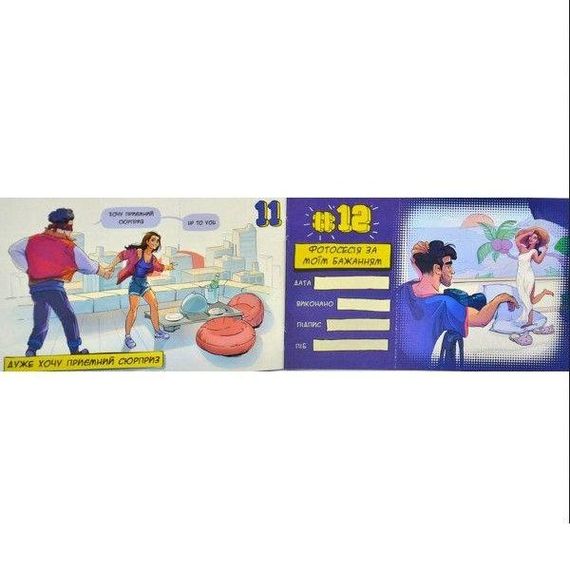 Чекова книжка бажань для нього "Dream book" | Зображення 3