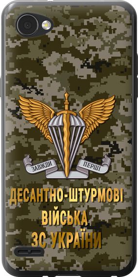 Чехол на LG Q6 ДШВ ЗСУ "5303u-1094-17620"