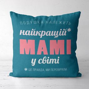 Подушка габардинова з принтом Найкращій мамі у світі 40x40 (4P_FAM005)