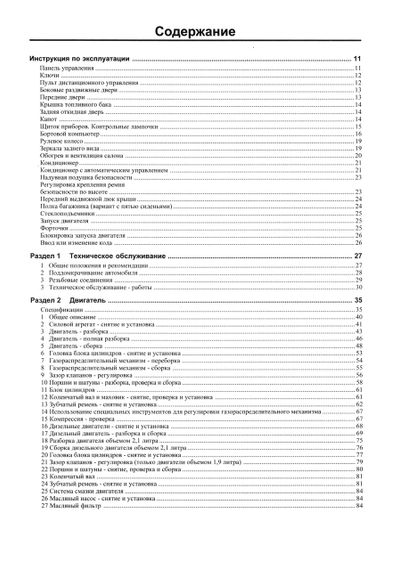 Peugeot 806 / Citroen Evasion / Fiat Ulysse / Lancia Zeta. Посібник з ремонту й експлуатації. Книга | Зображення 1